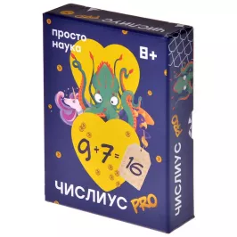 Числиус PRO картинка 370405 - МосИгра
